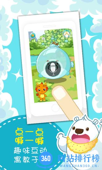 小伴龙儿童早教 v10.0.8安卓最新版 2