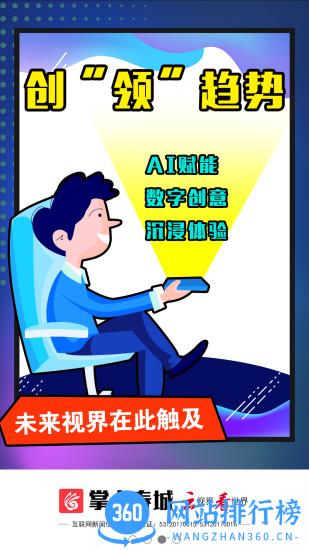 掌上春城app