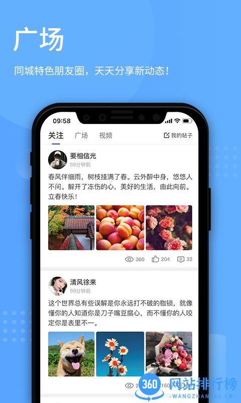 百事通官方正版 v5.12.8.1安卓版 3