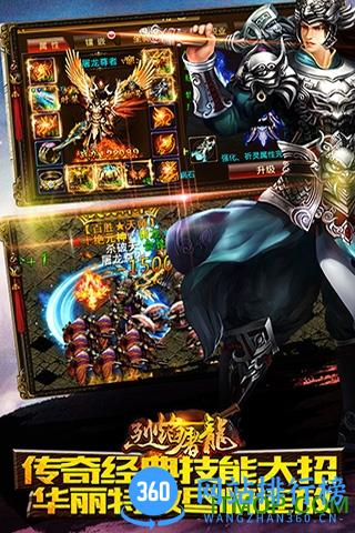皇者烈焰屠龙BT版 v1.0.1 安卓版 2