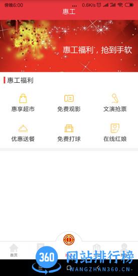 知工天津市总工会 v1.5.04安卓版 1