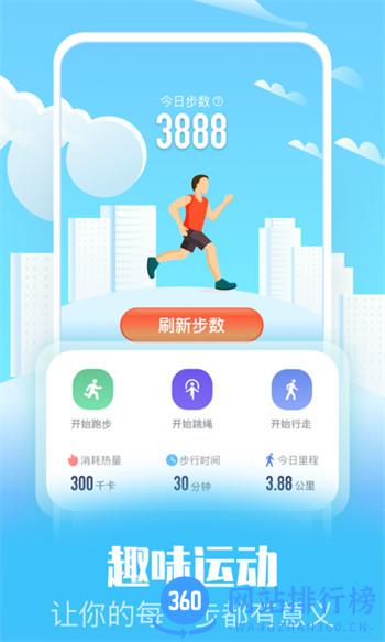 趣味走路 v1.1最新官方安卓版 4