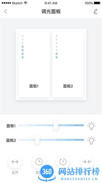 西蒙智享 v1.3.3 安卓版 3