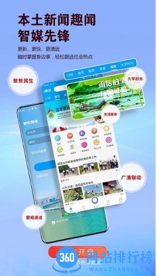i清远app v0.9.1安卓最新版 1