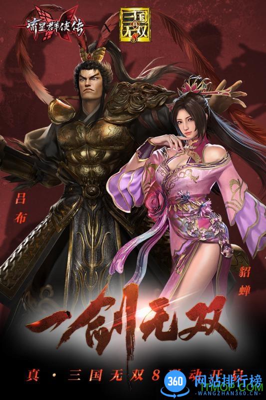 流星群侠传虫虫版手游