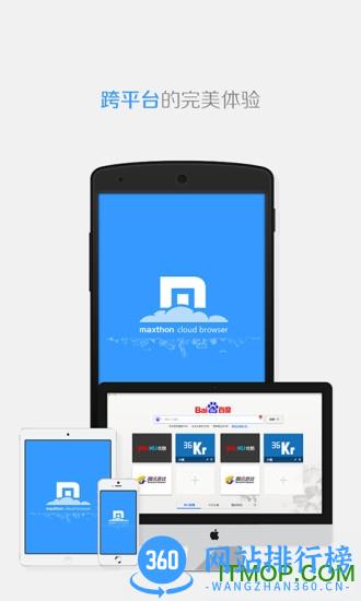 傲游浏览器MX5加速马版本 v7.0.3.4000 安卓最新版 1