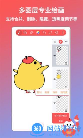 小画家涂鸦画画软件 v1.0.9 安卓版 1