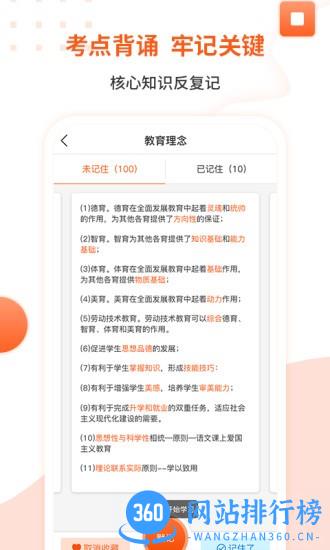 亿学云实训平台 v2.8安卓版 2