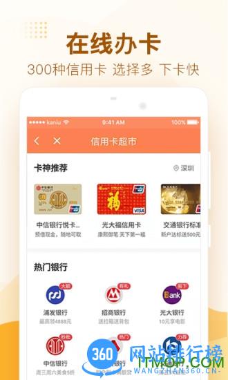 卡牛信用管家最新版 v8.10.9安卓版 1
