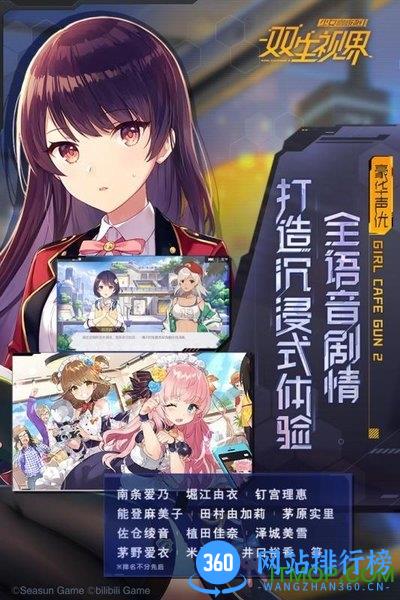 双生视界oppo版安装包 v1.1.36 安卓版 3