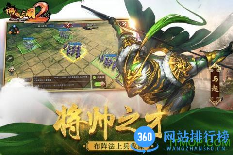 百度手游啪啪三国2 v3.3.0 安卓版 2