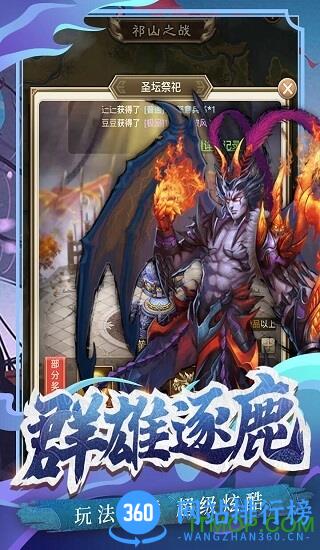 百龙霸业放置三国红包版 v4.0.8 安卓版 2