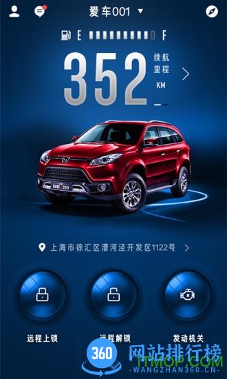 江铃智行服务平台 v5.5.7安卓版 0