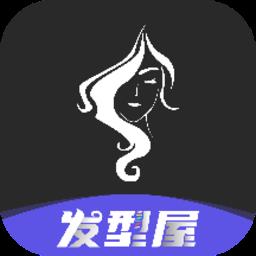 换发型设计软件
