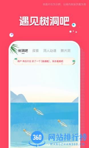 同城交友圈聊天软件 v3.3.0安卓版 3