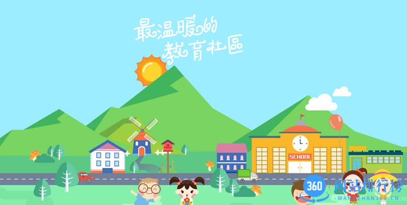 爱上学家长版