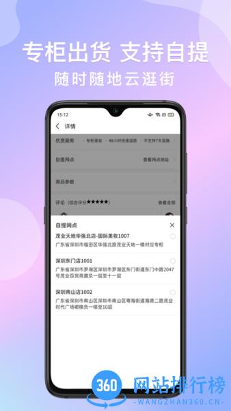 茂乐惠线上商城 v4.9.5安卓版 2