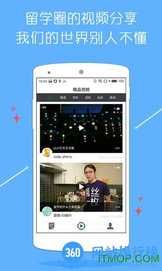 雅思哥手机版 v12.13.1安卓版 2