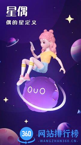 星偶游戏