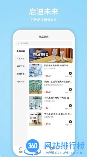 优迪网 v5.0.12 官方安卓版本 1