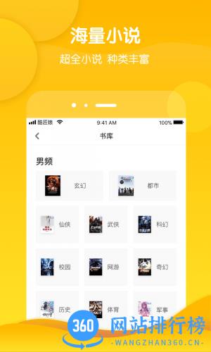 酷匠小说网app