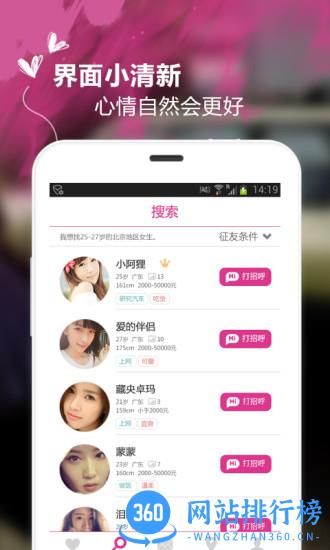 有缘网婚恋网登录官方版 v6.4.7安卓版 0