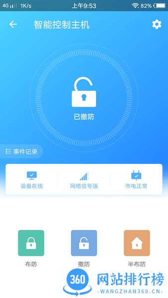 时刻云app V2.1.8.20230805安卓最新版 3