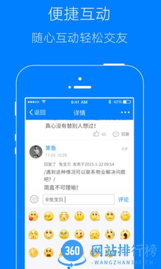 凤台小鱼网手机客户端 v6.1.4安卓版 2