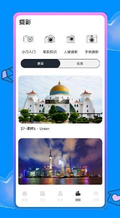 蚂蚁旅游攻略app v2.6.0安卓版 1