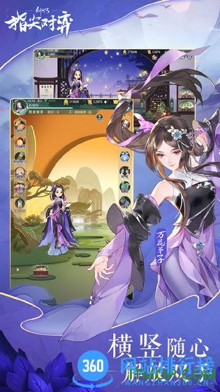 剑网3指尖对弈九游版 v1.2.320 安卓版 3