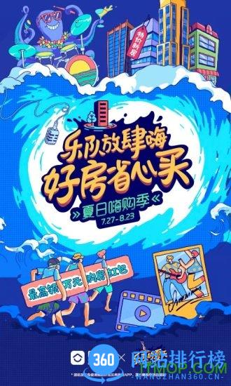 贝壳找房手机版