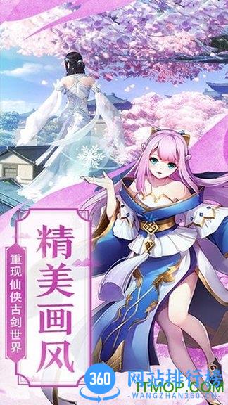 仙剑诛魔仙风道骨官方版 v1.0.1 安卓版 2