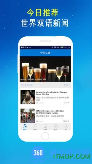 爱语吧app下载