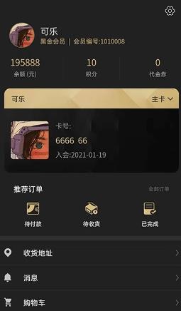 盒丰會 v2.0.68 官方安卓版本 1