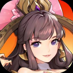 放开那三国3九游版