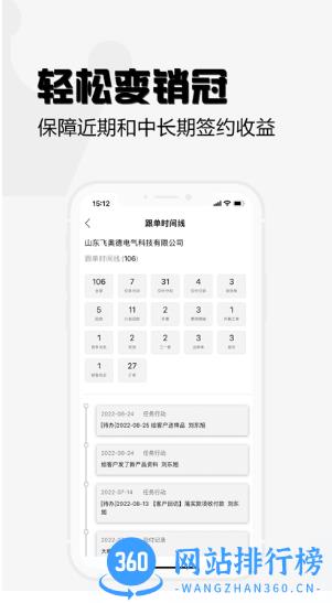 超兔crm手机版软件 v10.21 安卓版 0