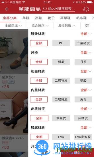 开山网手机版 v2.3.8最新安卓版 1
