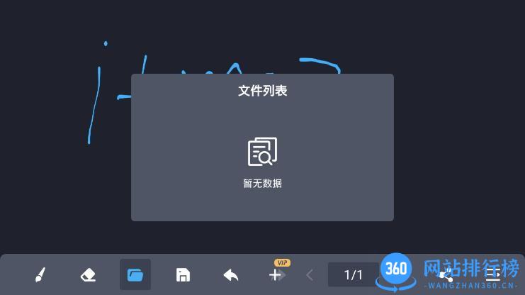 电子黑板app v1.3.0安卓版 2