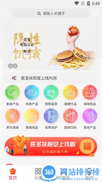 医圣扶阳堂 v218 官方安卓版本 3