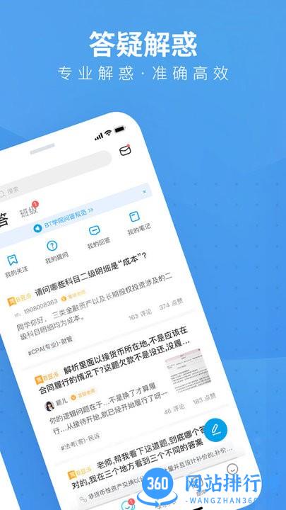 bt教育培训学校 v3.7.7安卓官方版 0