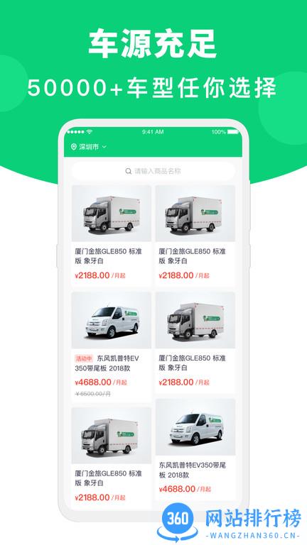 地上铁租车 v6.31.0安卓版 2