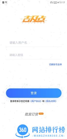 吉及点批发最新版 v9.8.1安卓版 0