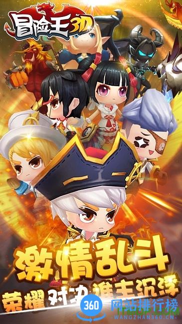 果盘版冒险王3D手游 v1.00.001 安卓版 2