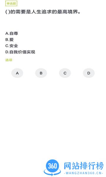 化妆师题库软件 v5.0.2 安卓版 0