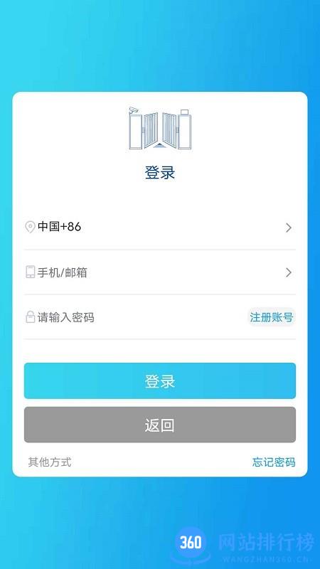 iDoor智能车库门 v1.52.71安卓版 1