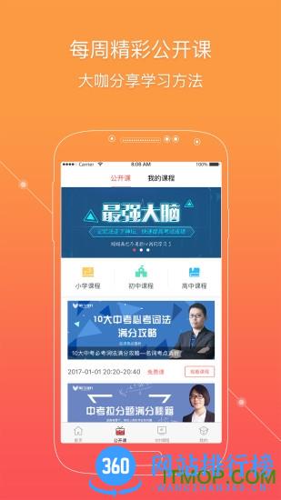 掌门1对1辅导hd最新版 v7.8.0安卓版 0