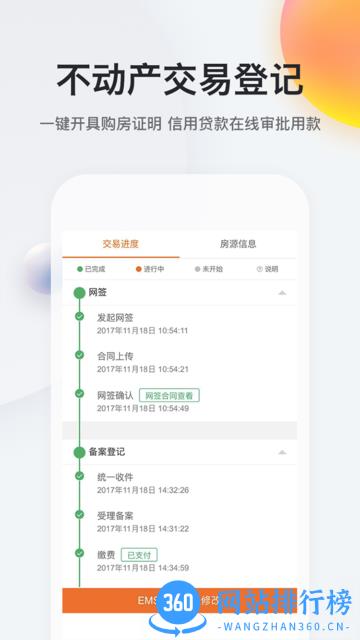 我的南京app v3.0.7安卓版 1