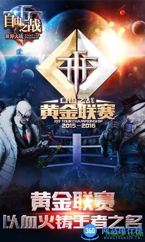 自由之战最新小米版 v3.11.0.0 安卓版 1