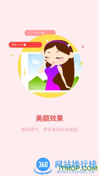 爱奇艺随秀app(随心所秀) v8.12.0安卓版 2