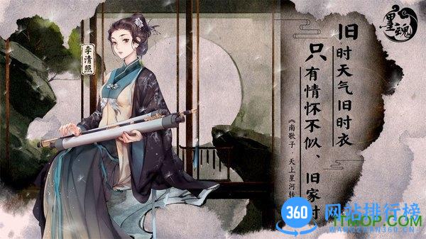 九游墨魂手游 v1.4.2 安卓版 0